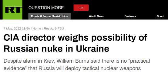 CIA 局长：目前没有“实际证据”表明俄将在乌使用战术核武器 - 1