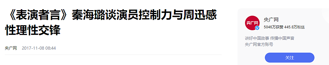 闹大了！“戏霸”秦海璐，亲手把周迅与陈坤的体面，撕了个干净 - 11