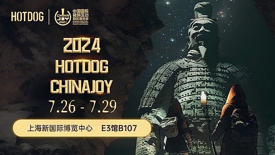 HOTDOG震撼登陆2024 ChinaJoy BTOC馆，打造潮流元宇宙无限精彩！ - 2