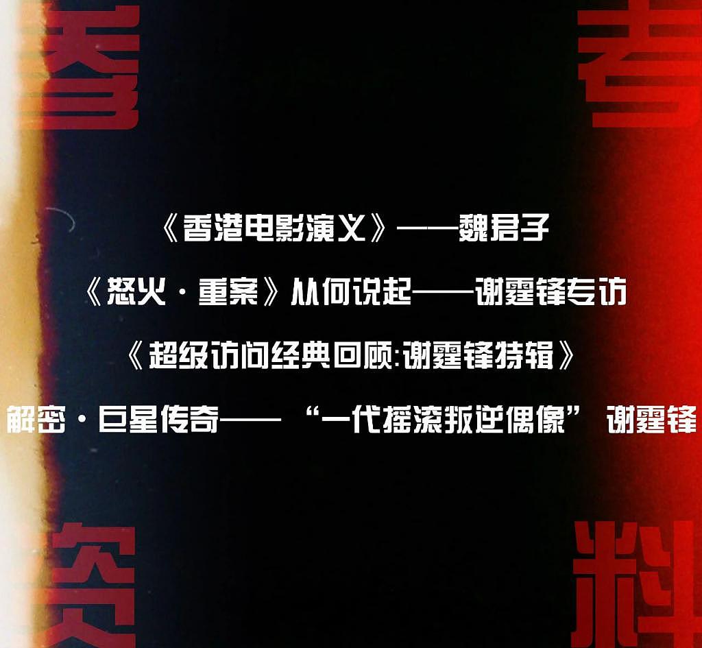 谢霆锋是香港电影的最后一位硬汉 - 37