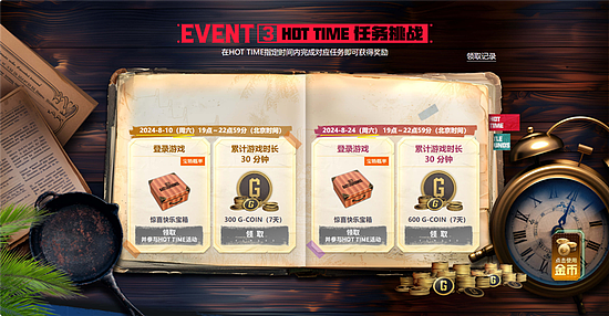 PUBG八月网页活动《绝地寻梦记：并肩作战》开启！探索夏日激战新篇章 - 4