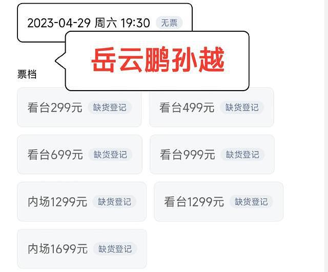 开战了？曹云金直播说相声，暗讽德云社门票贵 - 10