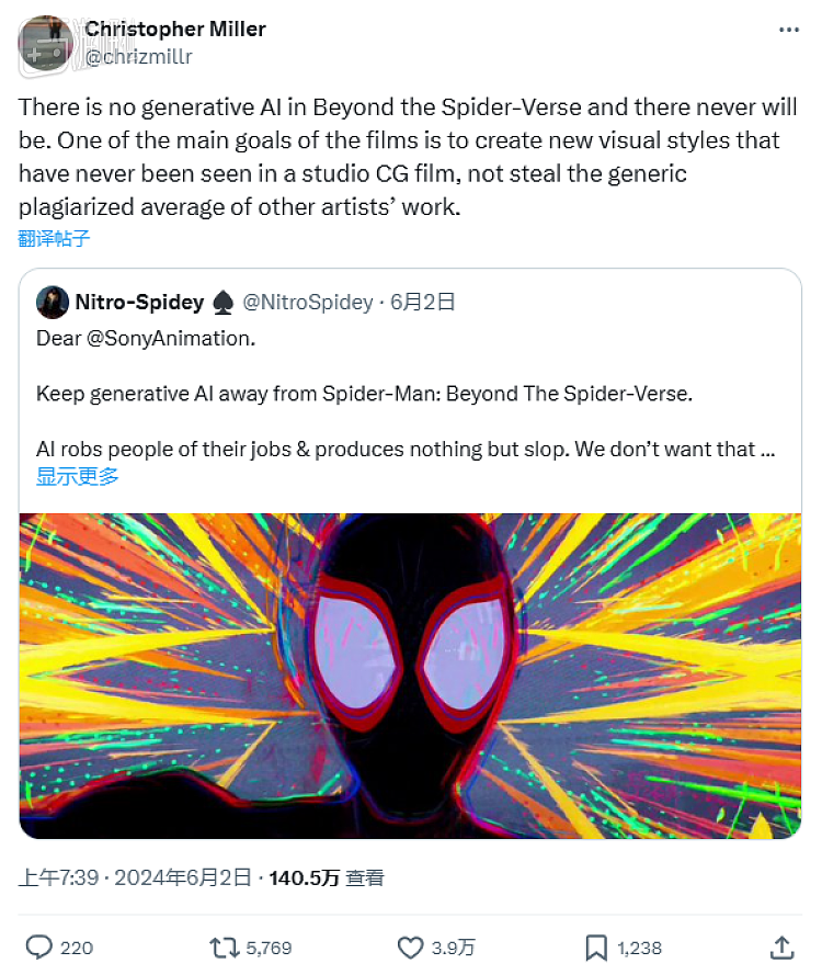 《蜘蛛侠：纵横宇宙》官方回应：“绝不在电影中加入AI内容” - 3