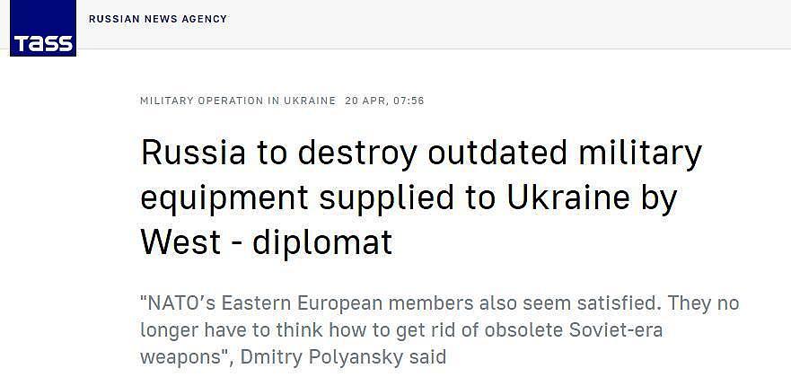 俄外交官：西方乐意向乌输送过时武器，因为他们知道俄军会“碾碎”这些废金属 - 1