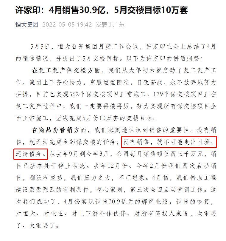 央妈降息，房地产要触底反弹了吗？ - 11