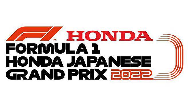 F1时隔两年回归日本铃木赛道 本田公司冠名比赛 - 1