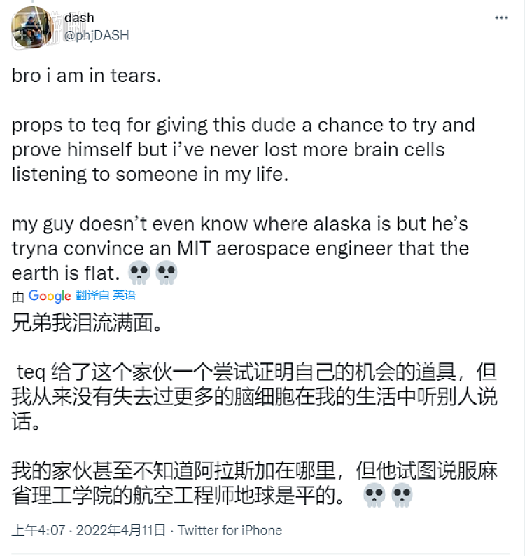 兄弟甚至不知道阿拉斯加在哪，但他试图说服一个工程师地球是平的