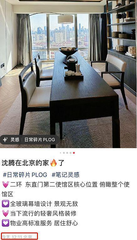 沈腾北京豪宅曝光，14 万一平俯瞰东直门，装修豪华被吐槽没烟火气 - 1
