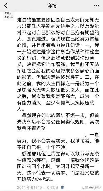 59 岁朱军因病撤诉，弦子发文回应：与朱军不存在和解或谈判 - 4