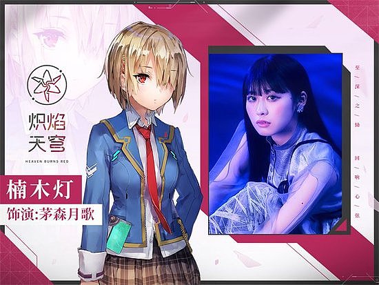 《炽焰天穹》全平台公测正式开启，少女们悲喜交织的凄美物语今日开幕 - 2