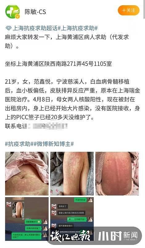 宁波白血病女孩在上海确诊，医院拒收：别在这浪费时间 - 3