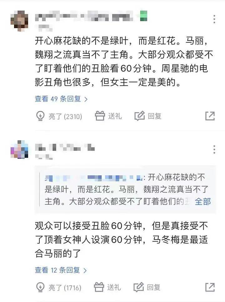 刘亦菲连冠，直男选不出女神了？ - 4