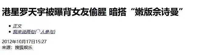 约P记录曝光？与当红主播私约被投诉，TVB发声澄清疑似保人 - 23