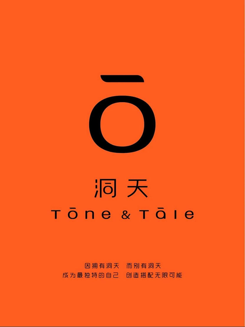 TONE&TALE「观天系列 」· 首发 ，与你共赴日月星辰 - 1
