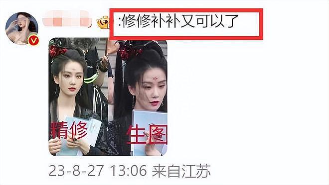 36 岁刘诗诗广告状态引争议，生图眼窝凹陷瘦脱相 - 8