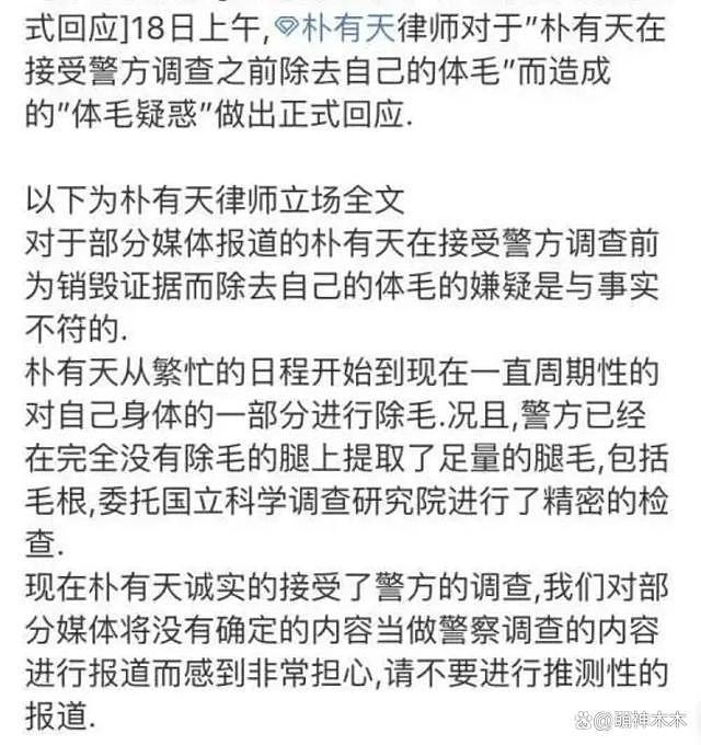 权志龙涉毒事件新进展，全身脱毛被质疑消灭证据，遭韩网友群嘲 - 10