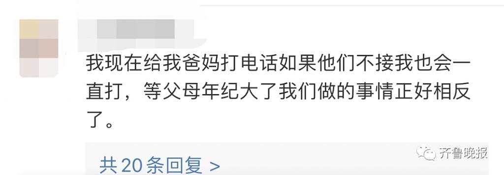 女儿凌晨 3 点误拨妈妈电话，醒后收 38 条消息 22 个未接，评论区泪目了 - 18