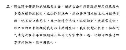 汪小菲和大 S 宣布休战，张兰继续爆料：低估了这个“女战神”… - 11