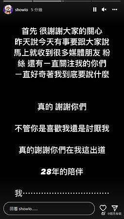罗志祥发文庆出道 28 周年 宣布 7 月将登小巨蛋 - 3