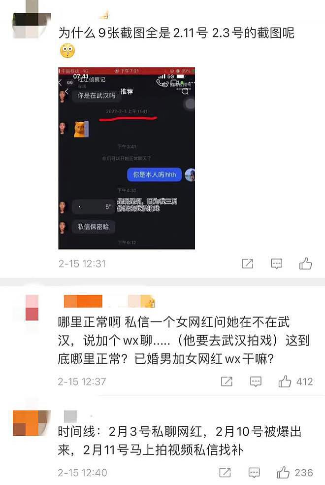 杜江回应私联女网友：为什么总想拆掉我的家庭 - 8