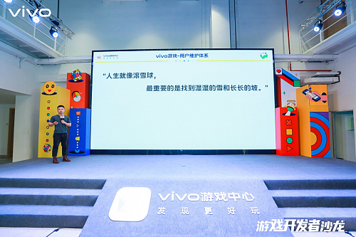 揭秘中重度游戏运营策略 2023vivo游戏开发者沙龙上海场成功举办 - 5
