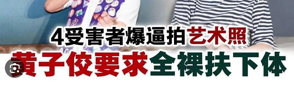 黄子佼大扫射，暗藏台湾三大主持家族 20 年恩怨史 - 4