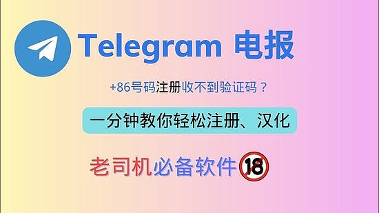 telegraph怎么设置中文  telegram安卓下载 - 1
