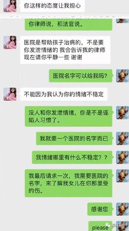 素人爽和前夫开撕的瓜，依旧让人震惊啊 - 18