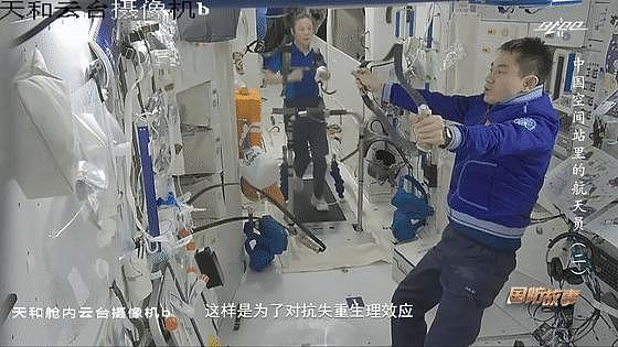 中国空间站，“感觉良好！” - 9