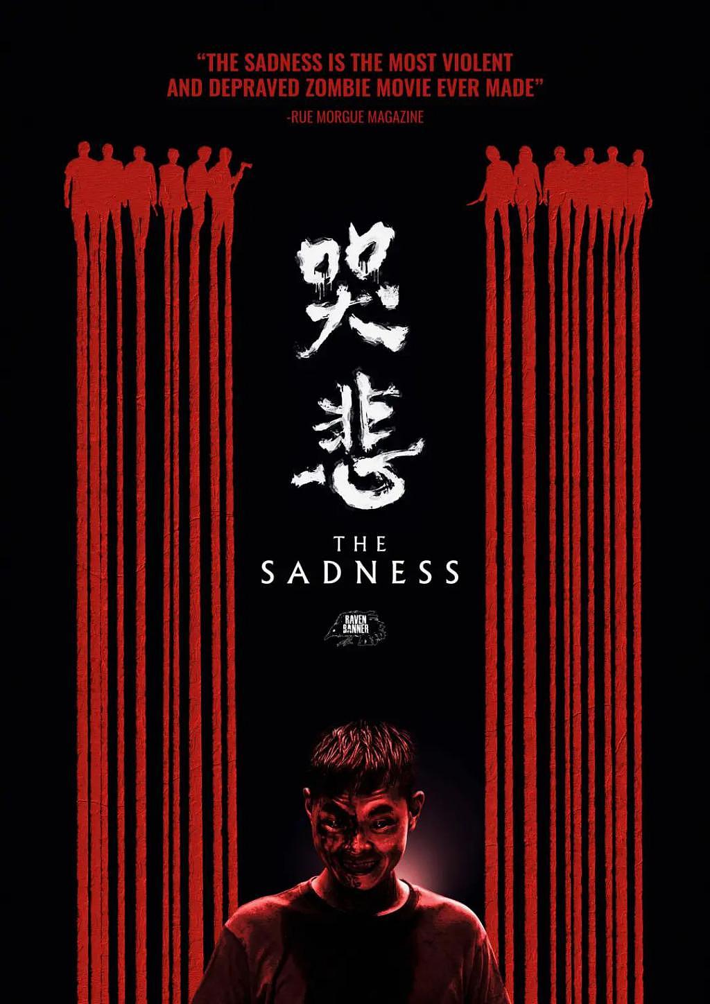《哭悲》就是全亚洲最烂恐怖片 - 2