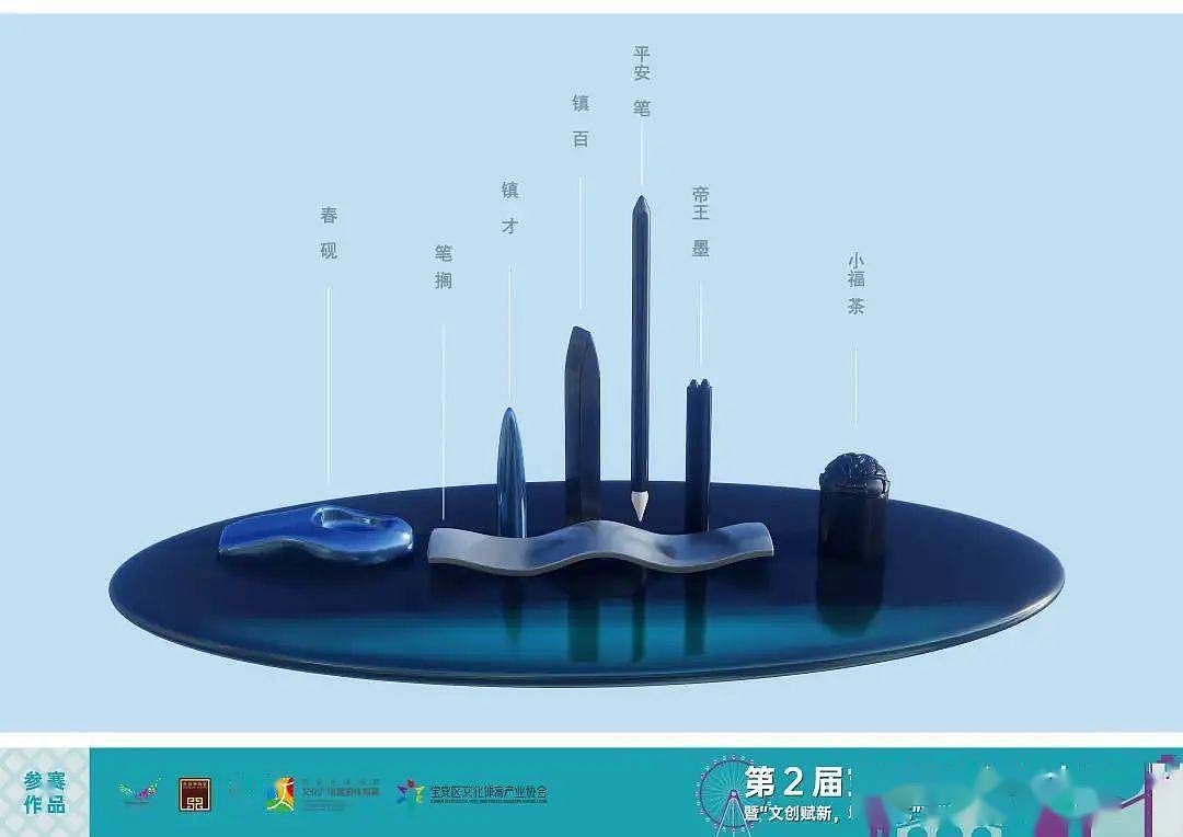 深圳博物馆IP X 宝安文创设计大赛 | Top30入围终评参赛作品缺位增补公示 - 5