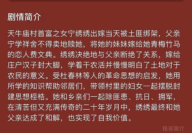 杨幂农妇造型被嘲太假！一味追求白幼瘦审美，体型仪态背离角色 - 2