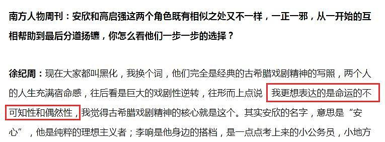 《狂飙》大结局，最可怜可恨的是他？ - 56