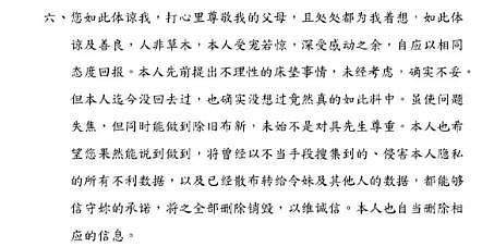 汪小菲和大 S 宣布休战，张兰继续爆料：低估了这个“女战神”… - 13