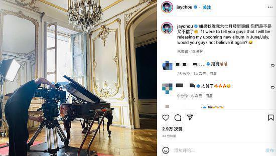 周杰伦新专辑 7 月 15 日发布 方文山预告有中国风歌曲 - 11
