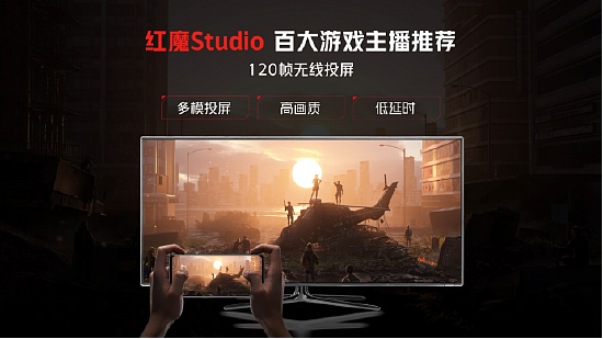 唯一真全面屏屏下摄像游戏手机红魔7正式发布！3899元起享游戏旗舰 - 18