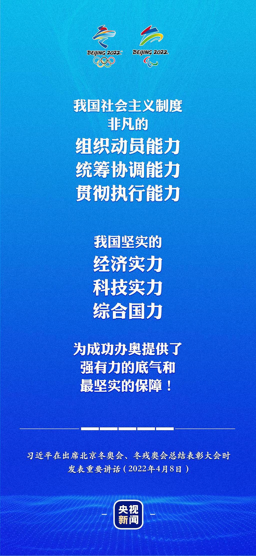 金句来了！习近平在总结表彰大会上的重要讲话 - 14