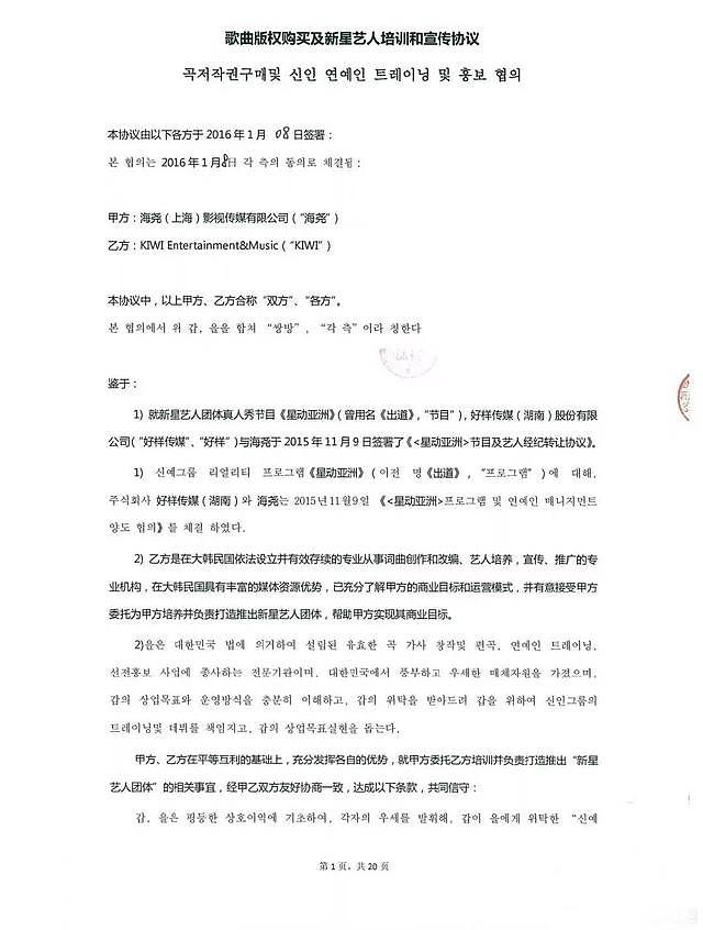 蔡徐坤与前经纪公司闹翻，被曝整容明细，全团费用高达 79 万元 - 3