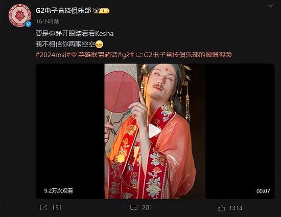 来比赛还是来旅游？G2俱乐部花哨体验成都文化 - 15