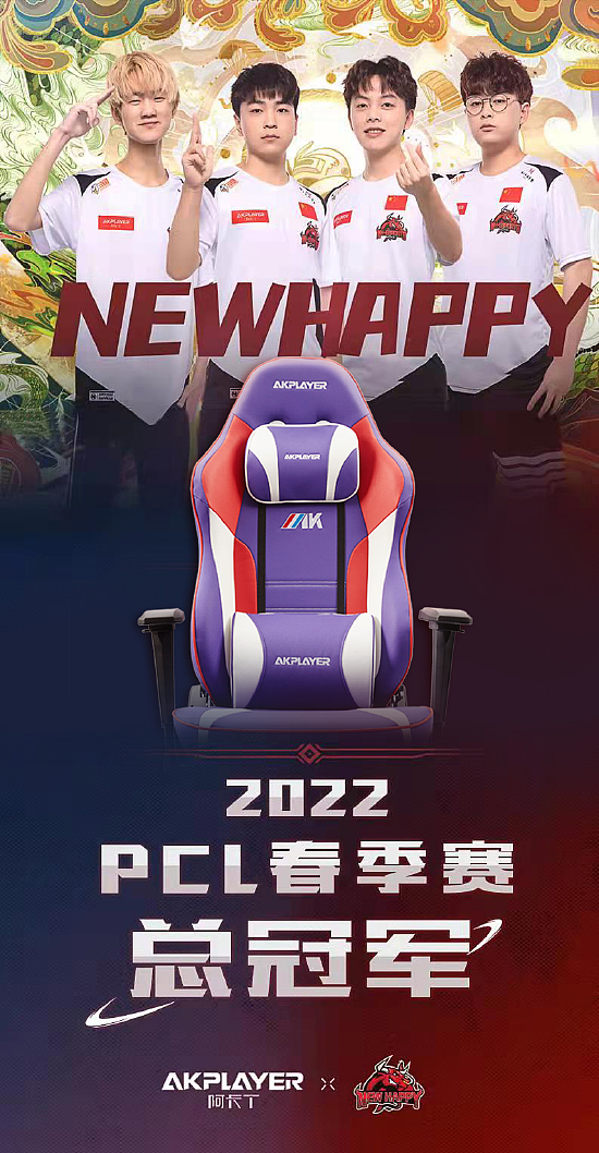 阿卡丁电竞椅贺2022PCL春季赛总冠军NH奋勇争先，龙吟四海 - 1