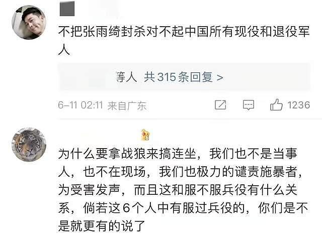 张雨绮怒评唐山打人事件，却被骂上热搜，她是啥招黑体质？ - 2