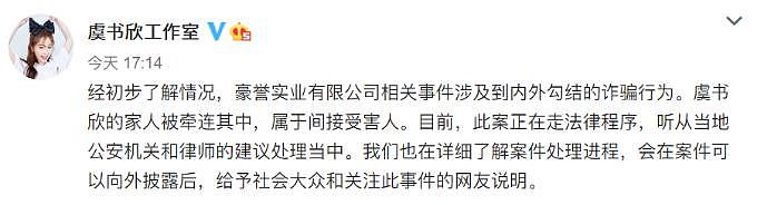 一夜爆红？她扒开全是黑历史啊…… - 38