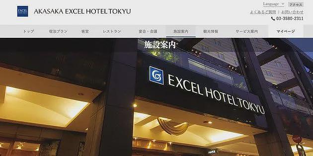 奥运会还没开幕，东京的高级酒店因为“歧视外国人”先火了一把 - 1