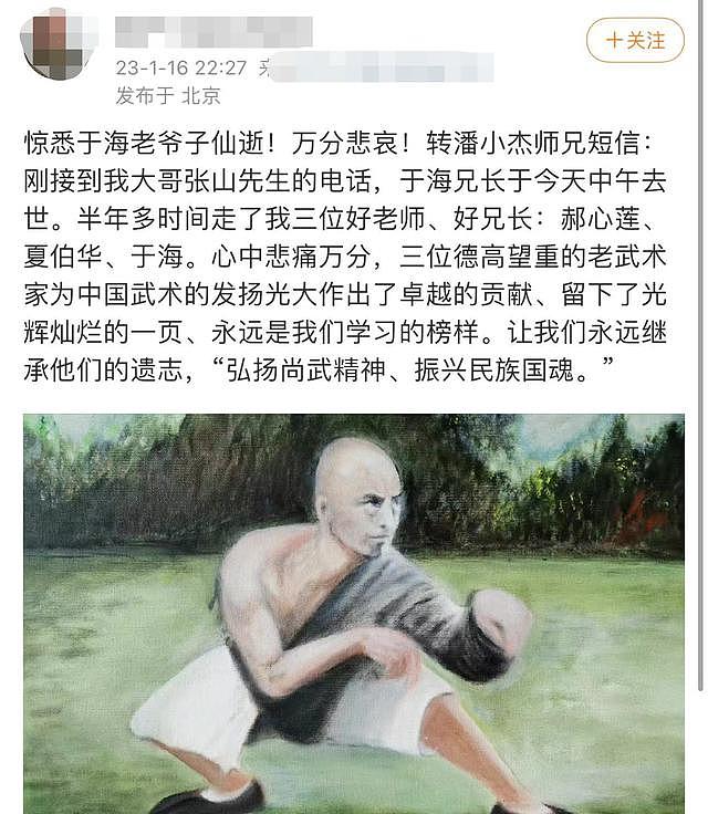 81 岁武术大师于海意外病逝，曾出演《少林寺》，是李连杰吴京师父 - 15