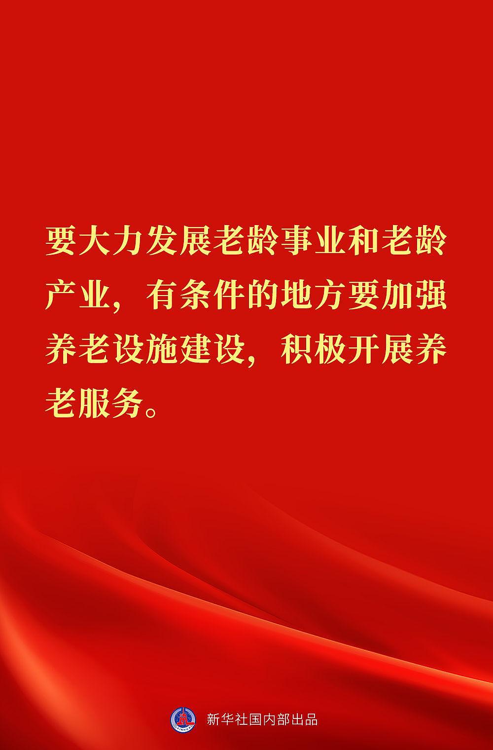 “党始终在人民群众身边”——习近平总书记在辽宁考察金句来了！ - 15