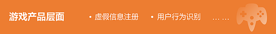 2022未成年人保护进展报告：游戏时长与充值双降，游戏沉迷问题进一步解决 - 18