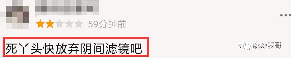 这脸是不是崩了？真是小红靠捧大红靠命啊… - 18