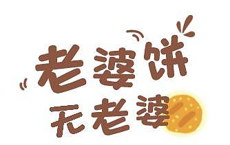 名不符实的 8 种广州美食，套路真多！网友：“买老婆饼送老婆？” - 15