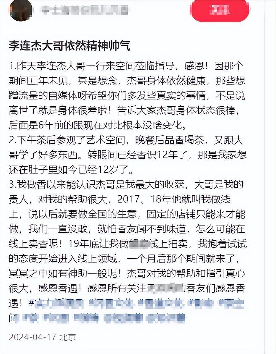 60岁李连杰现身买沉香，脸部浮肿全是老年斑，戴白手套不停盘天珠 - 2