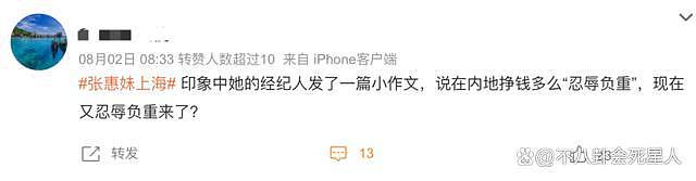 张惠妹在北京演唱会上哭着说很荣幸，网友质疑：洗白了？ - 6